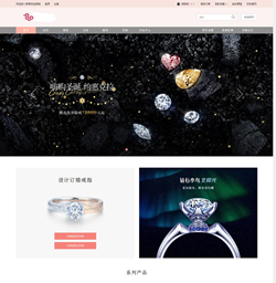 珠宝商城网站模版