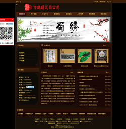 刺绣工艺网站模版