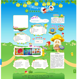 幼儿园网站模版