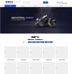 机械配件网站模版
