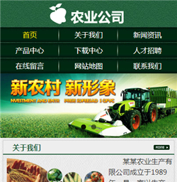 农作物网站模版