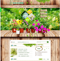 花卉种植网站模版