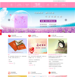 化妆品网站模版
