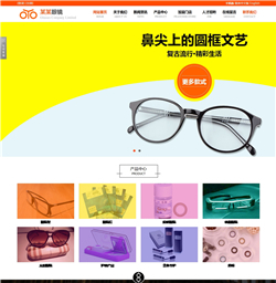 眼镜网站模版