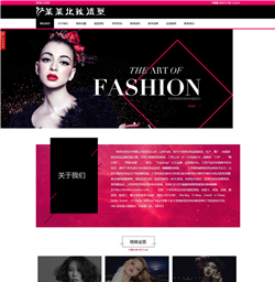 化妆造型网站模版