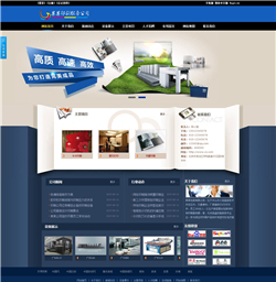 印刷服务网站模版