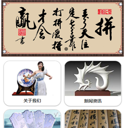 书画经营网站模版