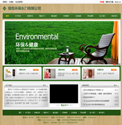 环保门窗网站模版