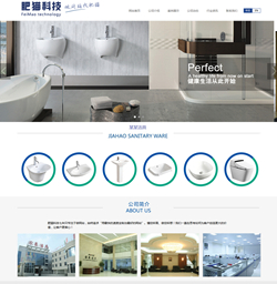 陶瓷洁具网站模版