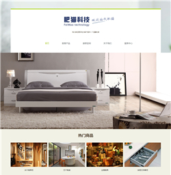 家私家具网站模版