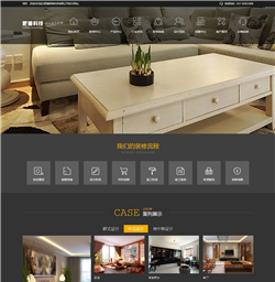 装潢设计网站模版