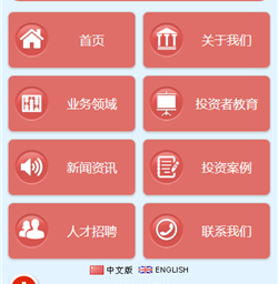 基金投资网站模版