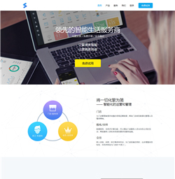 健身管理网站模版