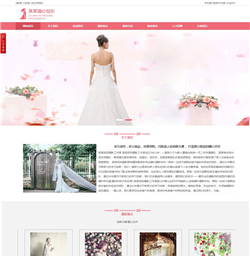 婚纱摄影网站模版