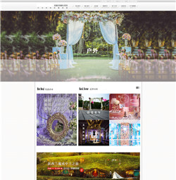 婚礼策划网站模版
