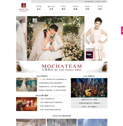 婚礼策划网站模版