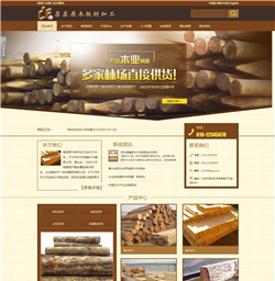 木材加工网站模版