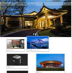 照明系统网站模版
