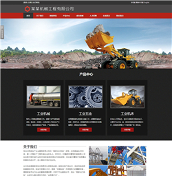 机械工程网站模版